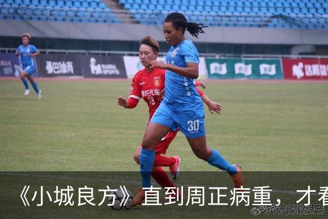 《小城良方》直到周正病重，才看明白刘铮亮为什么能接住艾辰