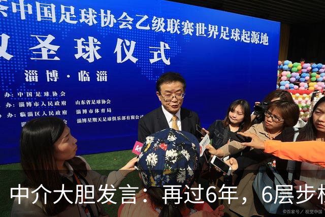 中介大胆发言：再过6年，6层步梯“老破小”或比电梯高层还值钱？