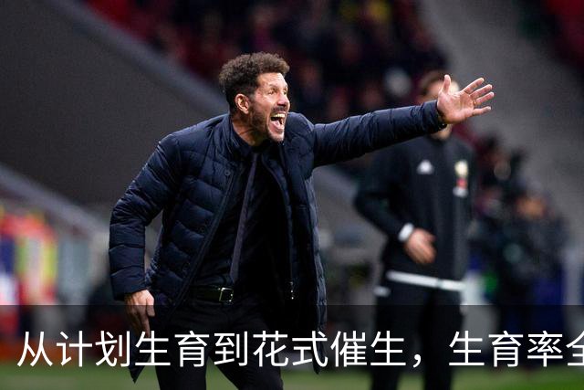 从计划生育到花式催生，生育率全球垫底，韩国怎样应对人口危机？