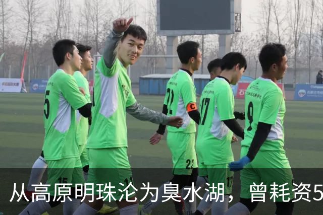 从高原明珠沦为臭水湖，曾耗资500亿也无法挽救滇池，现成效如何