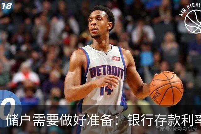 储户需要做好准备：银行存款利率，可能会再现2016年的市场行情