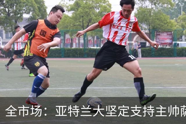 全市场：亚特兰大坚定支持主帅萨里，现阶段完全没有解雇他的计划