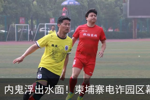 内鬼浮出水面！柬埔寨电诈园区幕后黑手，竟是我们信任的商会会长