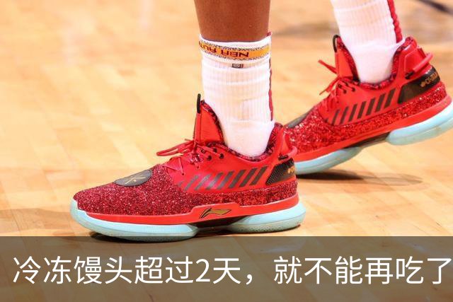 冷冻馒头超过2天，就不能再吃了？你要彻底了解下了