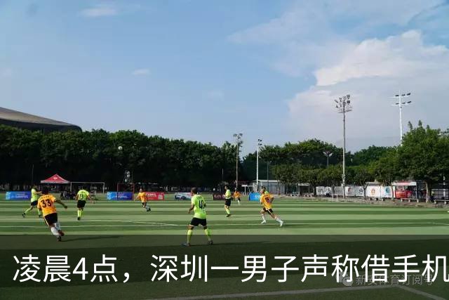 凌晨4点，深圳一男子声称借手机将2个邻居引诱下楼，伙同多人持刀围砍致一死一重伤；两名主犯潜逃20年后落网，终审被判无期徒刑；案情披露