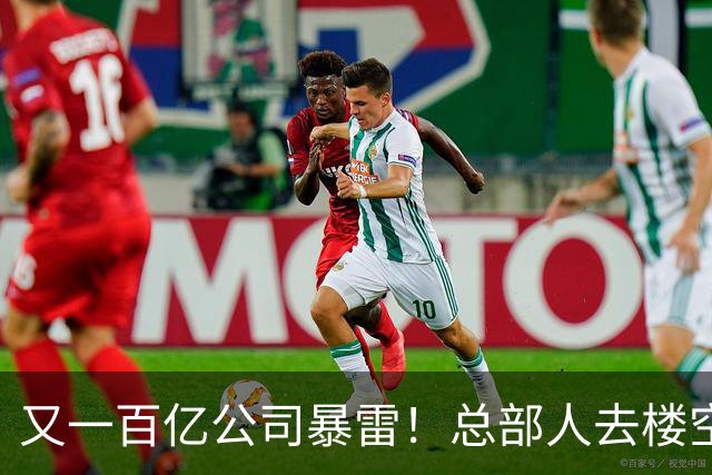 又一百亿公司暴雷！总部人去楼空，创始人失联被立案，谁来兜底？