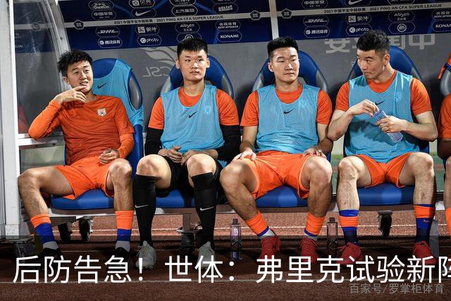 后防告急！世体：弗里克试验新阵德容踢中卫，罗德里佩德里双后腰