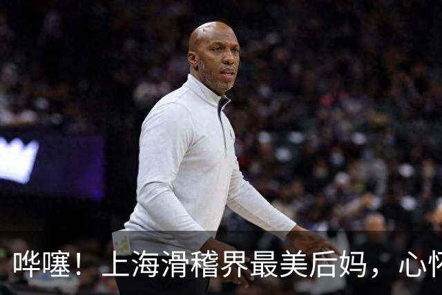 哗噻！上海滑稽界最美后妈，心怀宽厚善待继女二十几年依旧如初