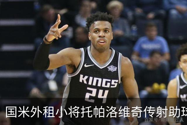 国米外租小将托帕洛维奇传射助球队取胜，打入意乙生涯首球