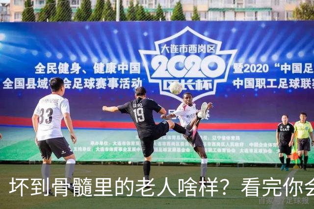 坏到骨髓里的老人啥样？看完你会恨得牙痒痒，希望你是高素质老人