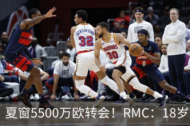 夏窗5500万欧转会！RMC：18岁姆巴耶正逐渐融入埃梅里的战术体系