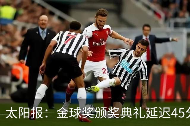 太阳报：金球奖颁奖典礼延迟45分钟，并插播广告引发嘘声