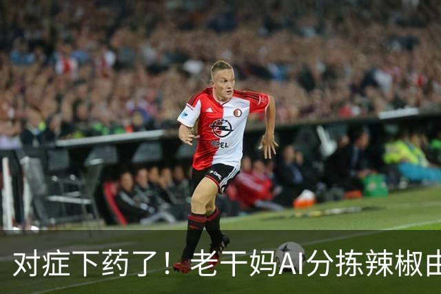 对症下药了！老干妈AI分拣辣椒由600余人减至48人，人大代表提出机器替岗缴社保，舆论争议不断