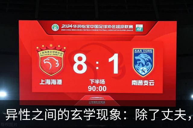 异性之间的玄学现象：除了丈夫，女人为何唯独对某个人无法释怀