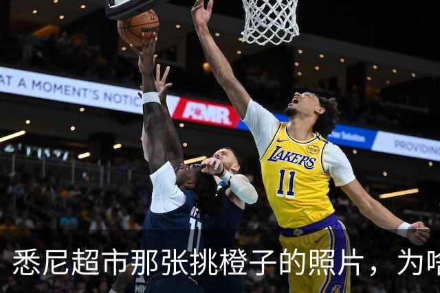 悉尼超市那张挑橙子的照片，为啥比当年灵堂上的眼泪更让人堵得慌