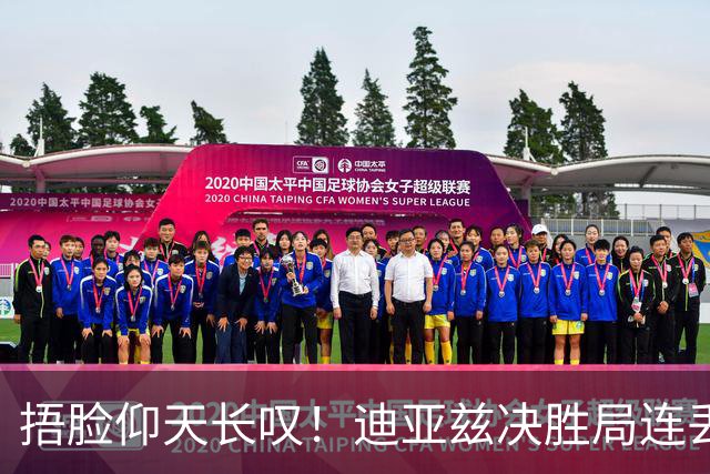捂脸仰天长叹！迪亚兹决胜局连丢9分崩盘 美锦赛冠军遇蒯曼仍存差距