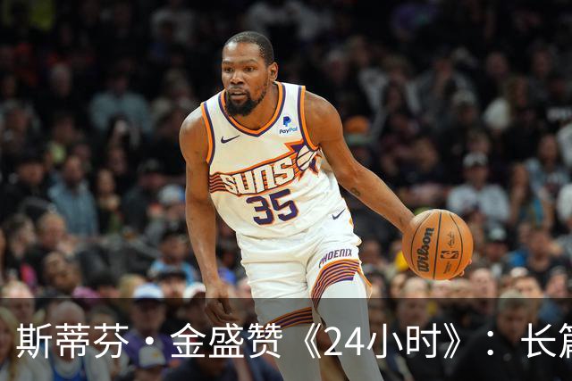 斯蒂芬·金盛赞《24小时》：长篇剧集最接近完美的范本