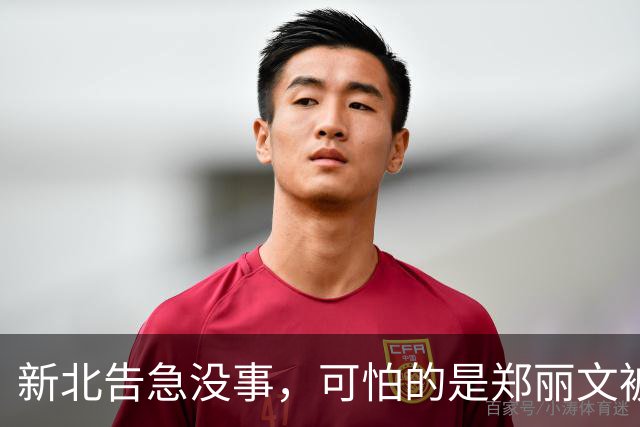 新北告急没事，可怕的是郑丽文被内鬼逼到赌最后一把：输了或退位