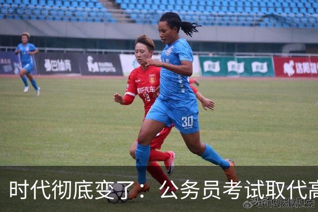 时代彻底变了：公务员考试取代高考，成为当代真正的“国家科举”
