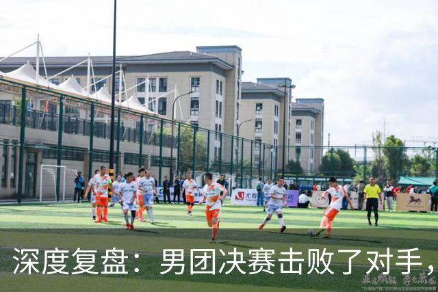 深度复盘：男团决赛击败了对手，为何在单打中周启豪遭姜东秀横扫