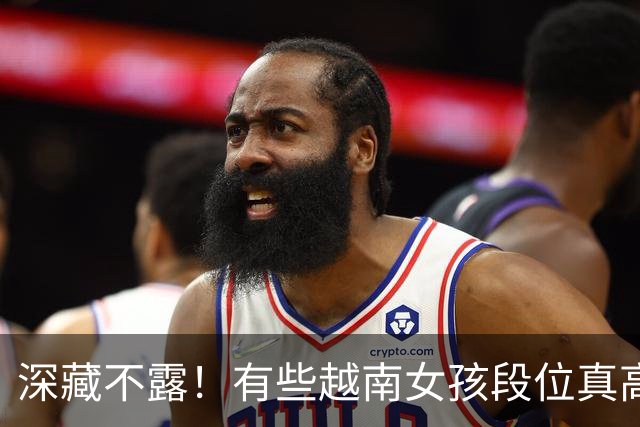 深藏不露！有些越南女孩段位真高，真把持不住，也玩不过