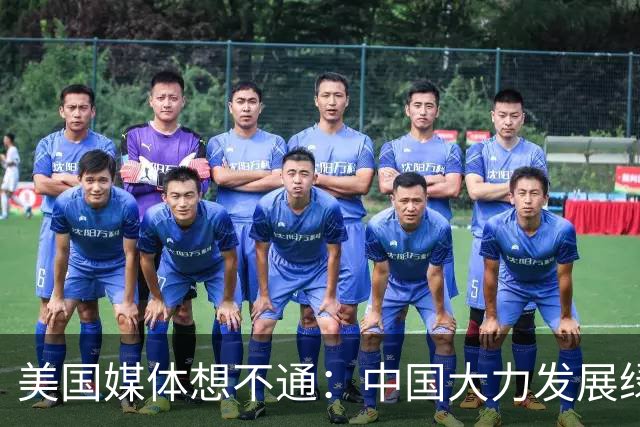 美国媒体想不通：中国大力发展绿能和电车，中国人为什么不抗议？