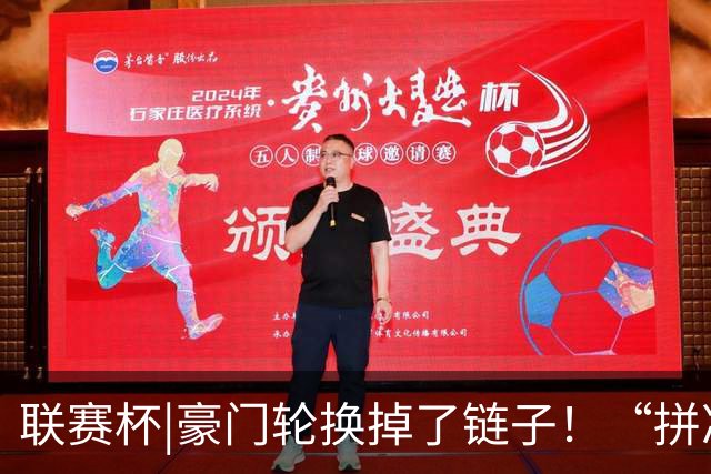 联赛杯|豪门轮换掉了链子！“拼凑”的阿森纳队被乙级弱队淘汰