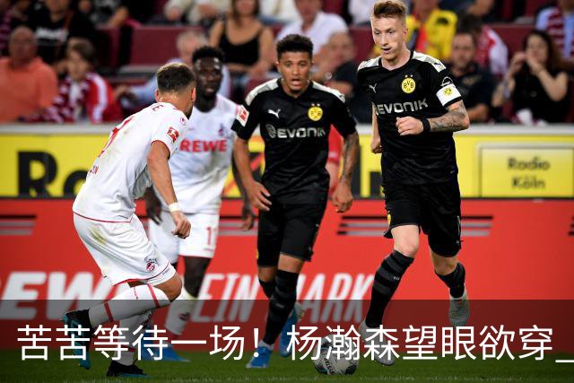 苦苦等待一场！杨瀚森望眼欲穿 本场未获得登场机会