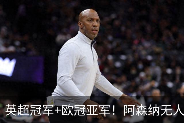英超冠军+欧冠亚军！阿森纳无人进金球前十 赖斯获第15