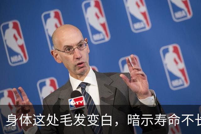 身体这处毛发变白，暗示寿命不长？这3个部位的毛发变白，要警惕