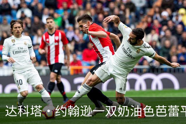 达科塔·约翰逊一双奶油色芭蕾平底鞋，把牛仔裤穿出了高级感