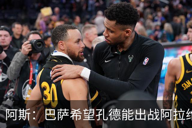 阿斯：巴萨希望孔德能出战阿拉维斯；克里斯滕森将复出