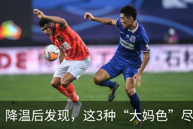 降温后发现，这3种“大妈色”尽量别穿了，显老土气，油腻感十足