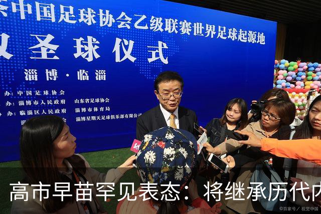 高市早苗罕见表态：将继承历代内阁立场，当然也包括＂村山谈话＂