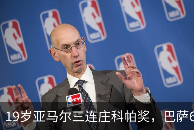 19岁亚马尔三连庄科帕奖，巴萨6年5夺该奖