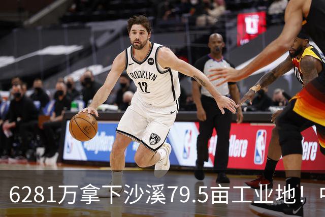 6281万拿下沙溪79.5亩工业地！中山这家服装企业为何频频出手？