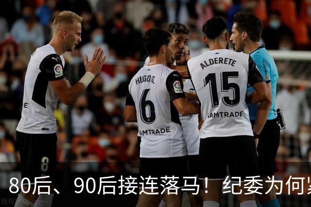 80后、90后接连落马！纪委为何紧盯严查年轻干部！原因很现实