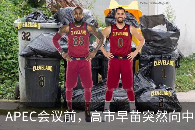 APEC会议前，高市早苗突然向中方表态，提及台湾，中方一眼看穿